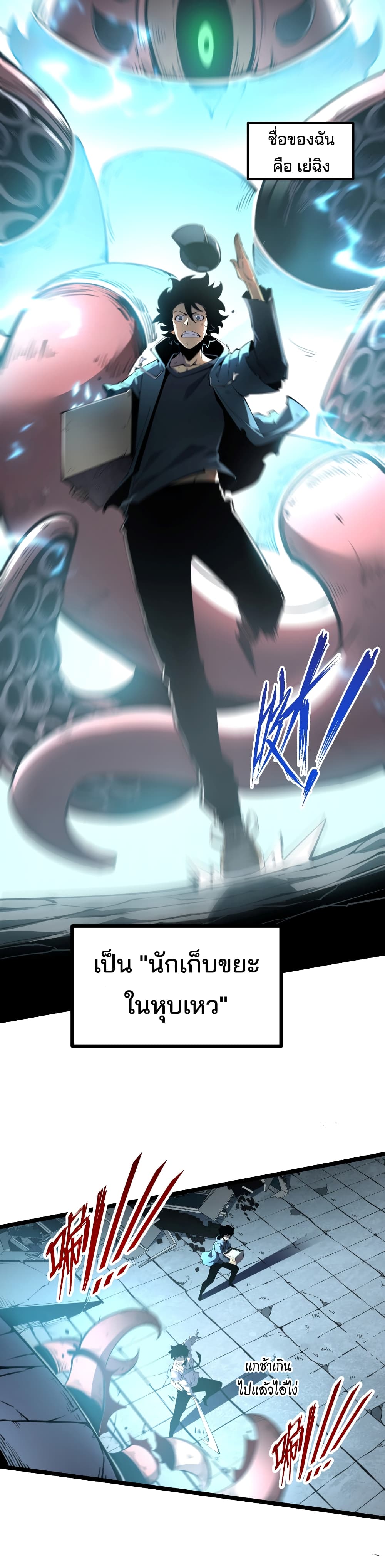 I Became The King by Scavenging page 10