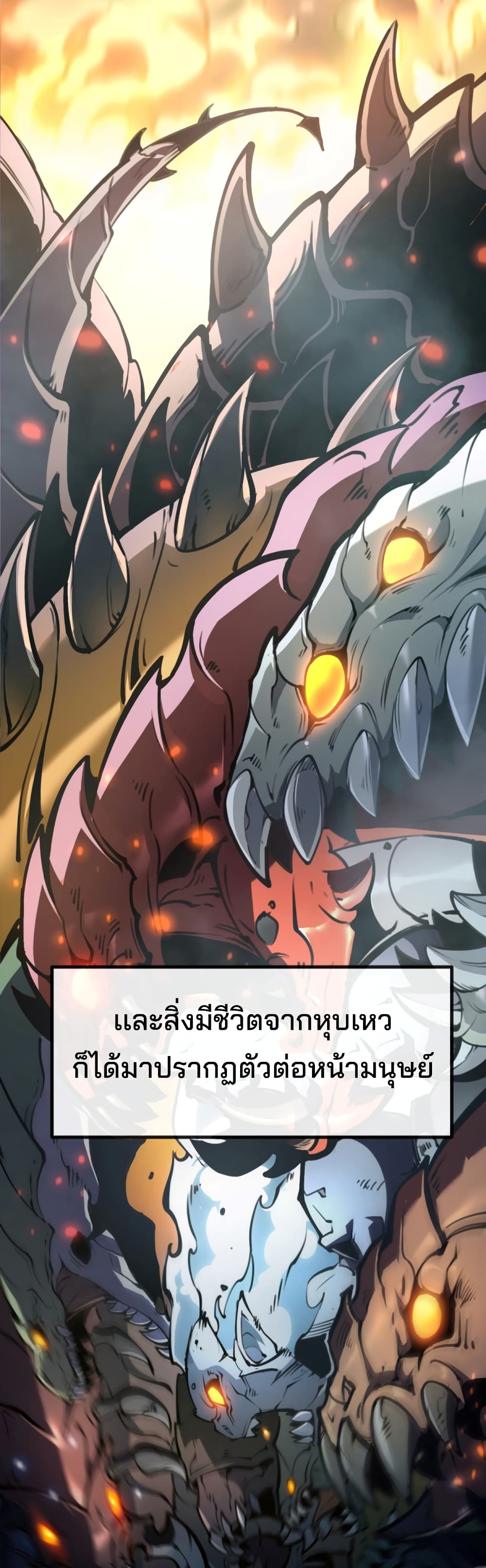 I Became The King by Scavenging page 18