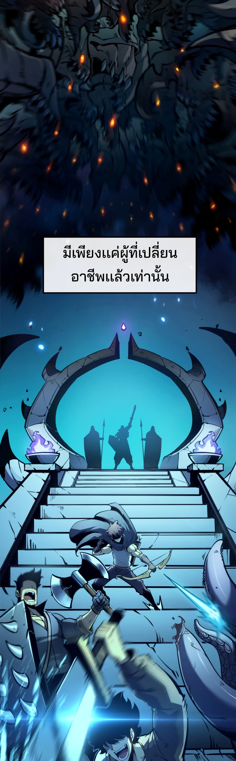 I Became The King by Scavenging page 19