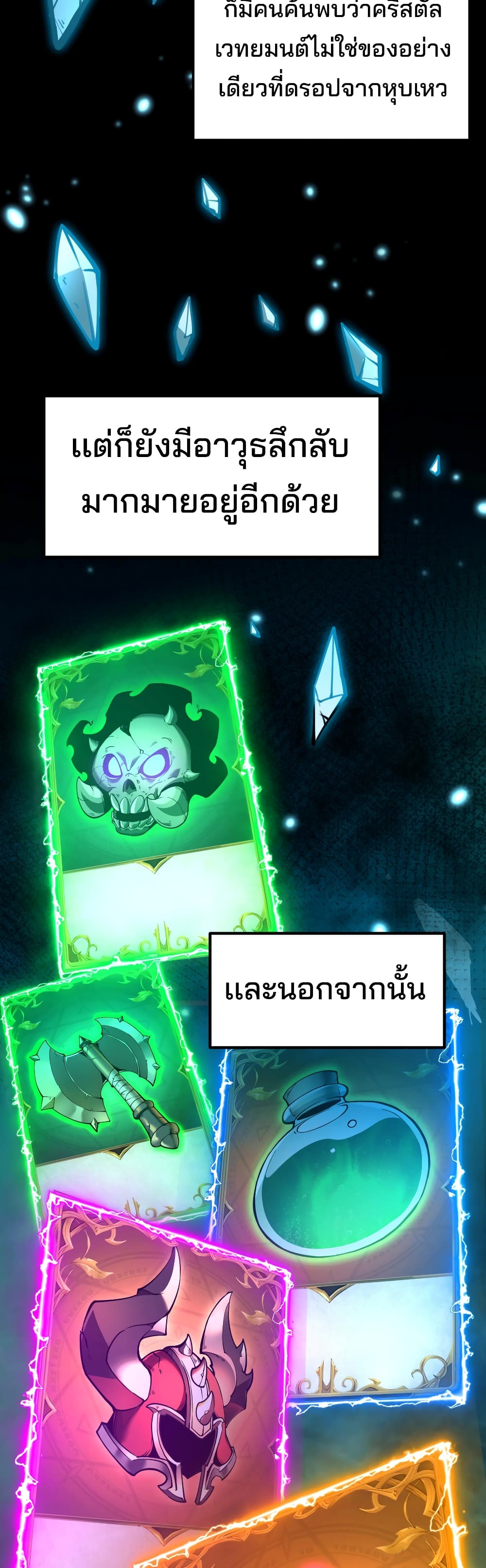 I Became The King by Scavenging page 21