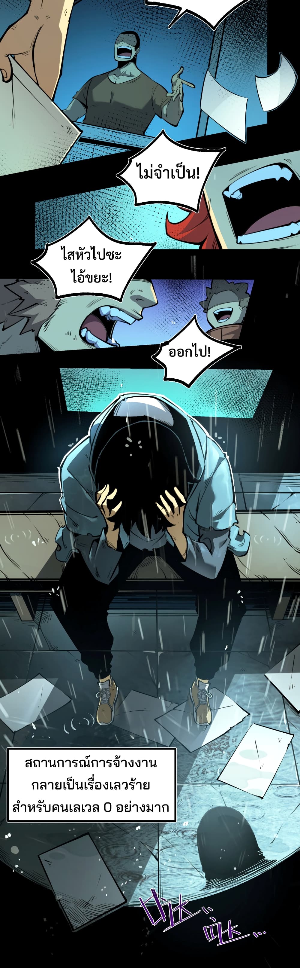 I Became The King by Scavenging page 24