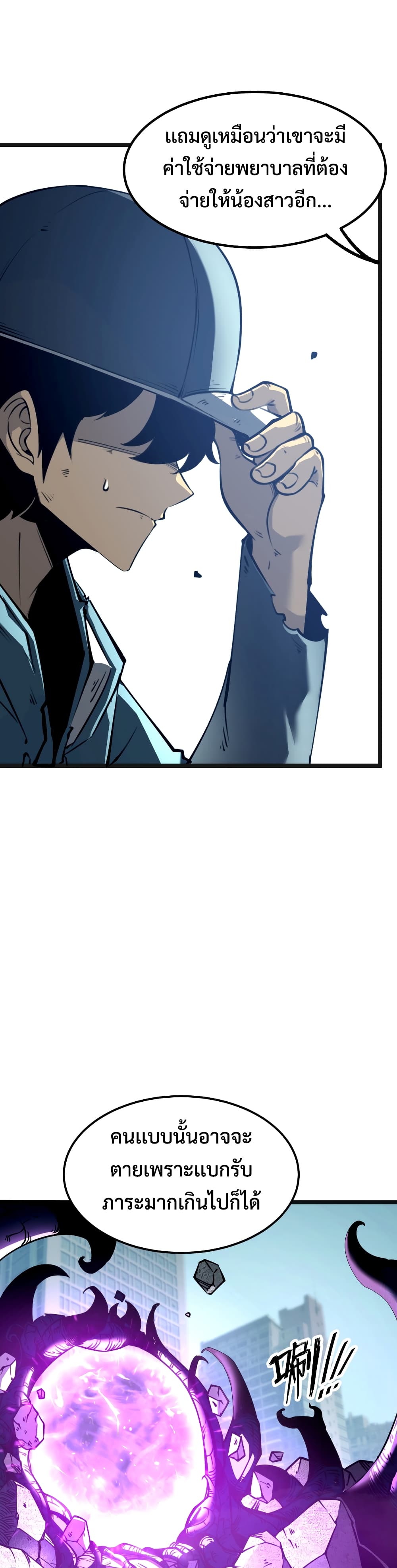 I Became The King by Scavenging page 27