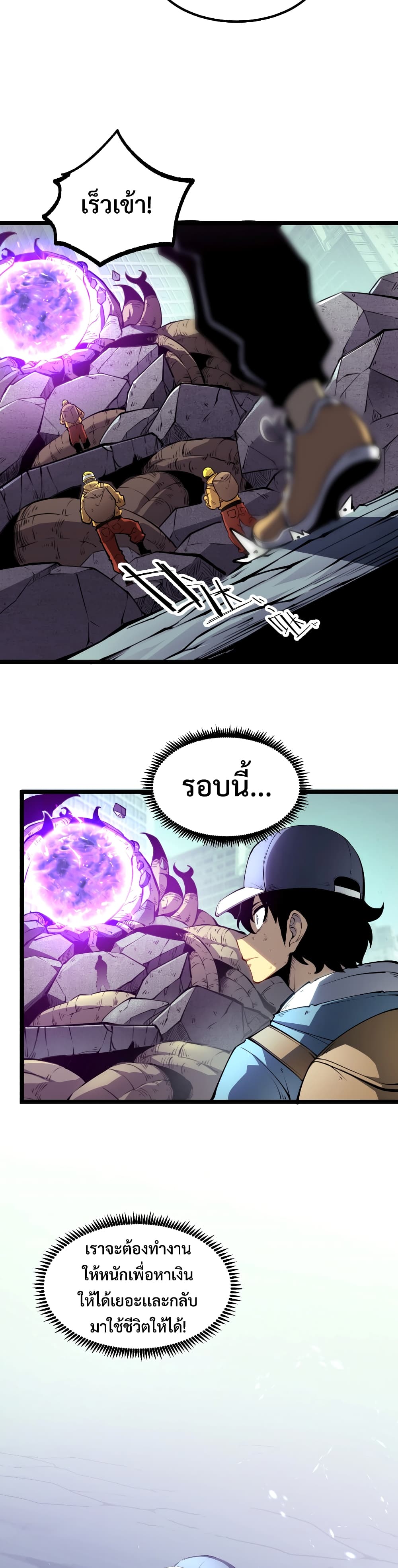 I Became The King by Scavenging page 29