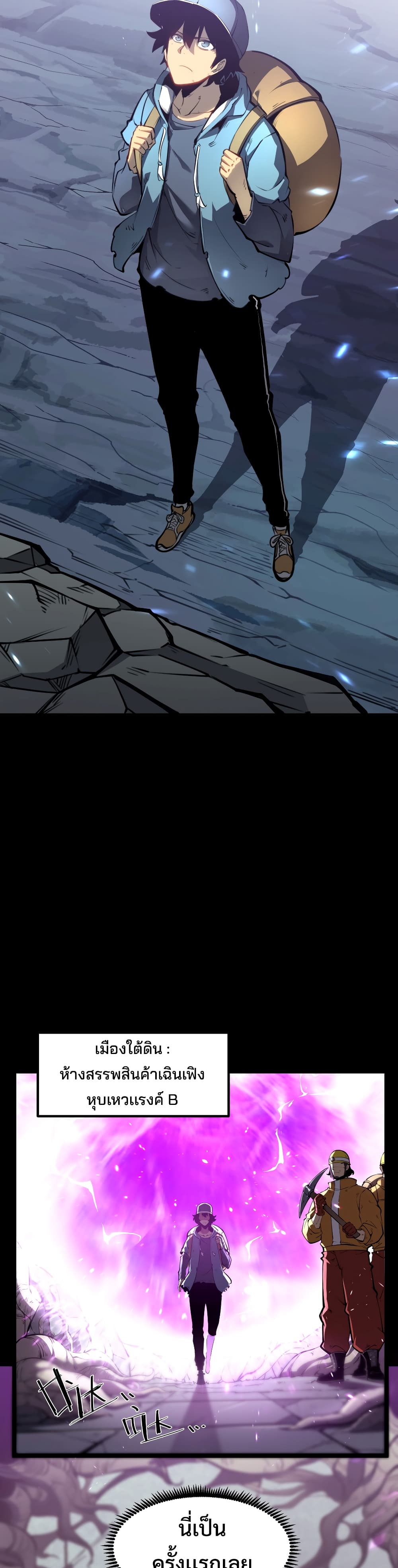 I Became The King by Scavenging page 30