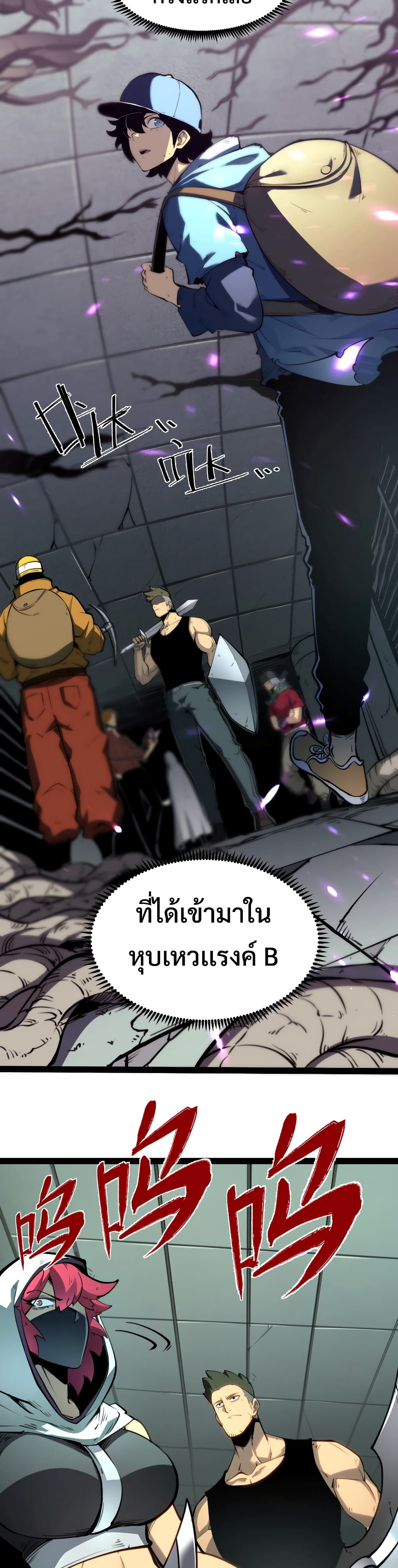 I Became The King by Scavenging page 31