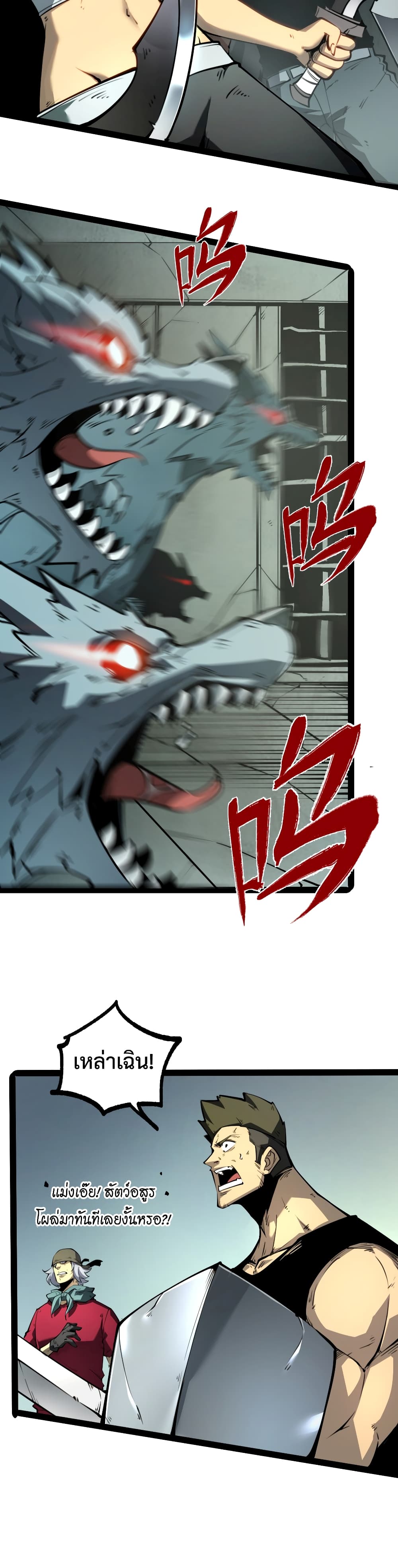 I Became The King by Scavenging page 32