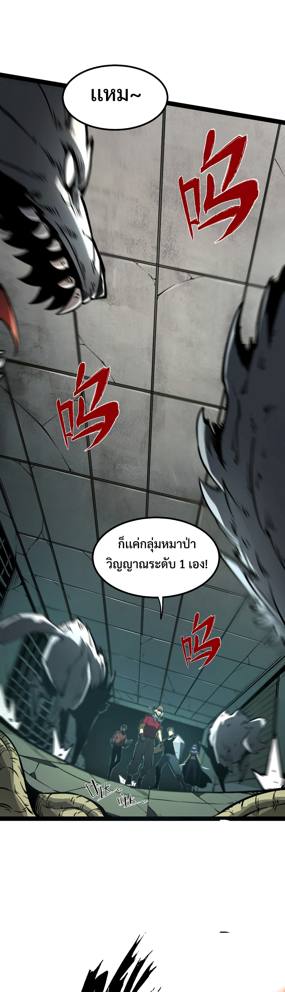 I Became The King by Scavenging page 33