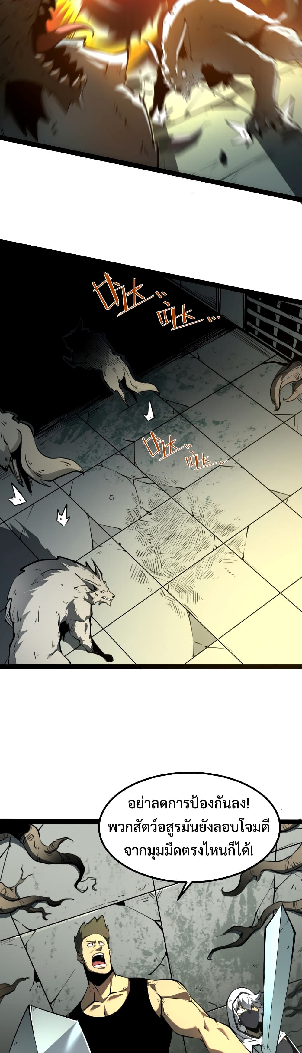 I Became The King by Scavenging page 36
