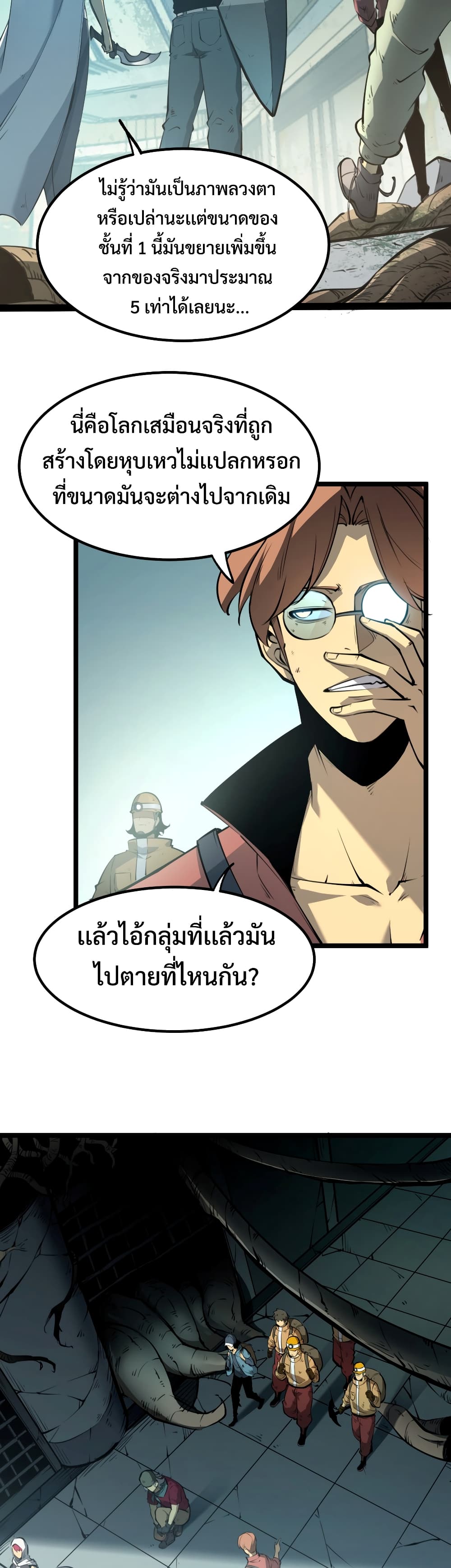 I Became The King by Scavenging page 38