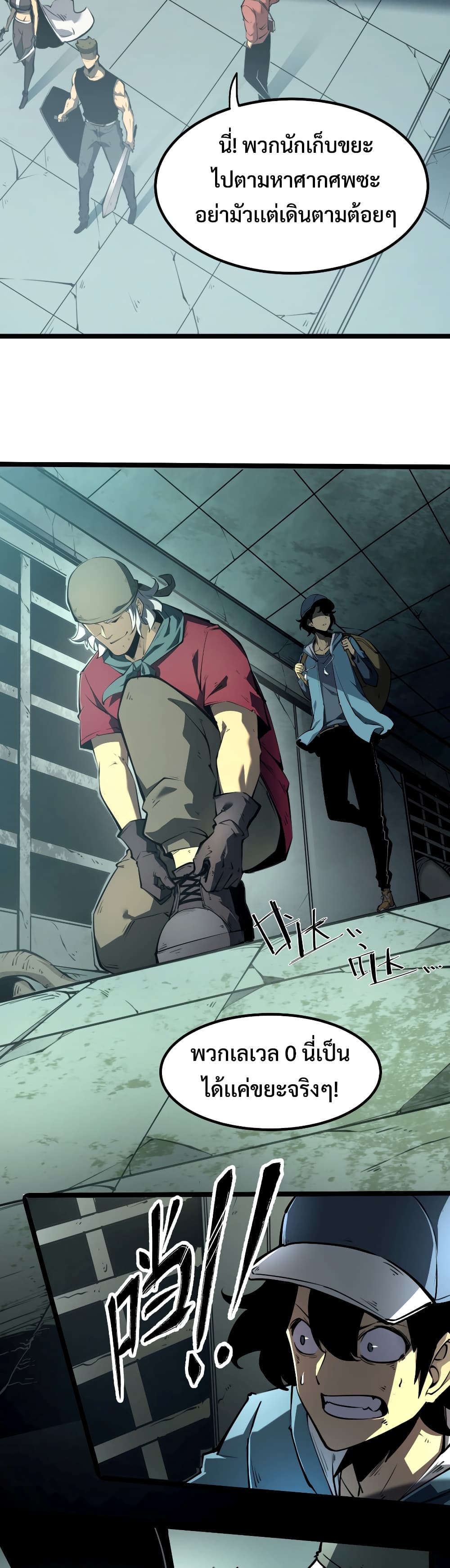 I Became The King by Scavenging page 39
