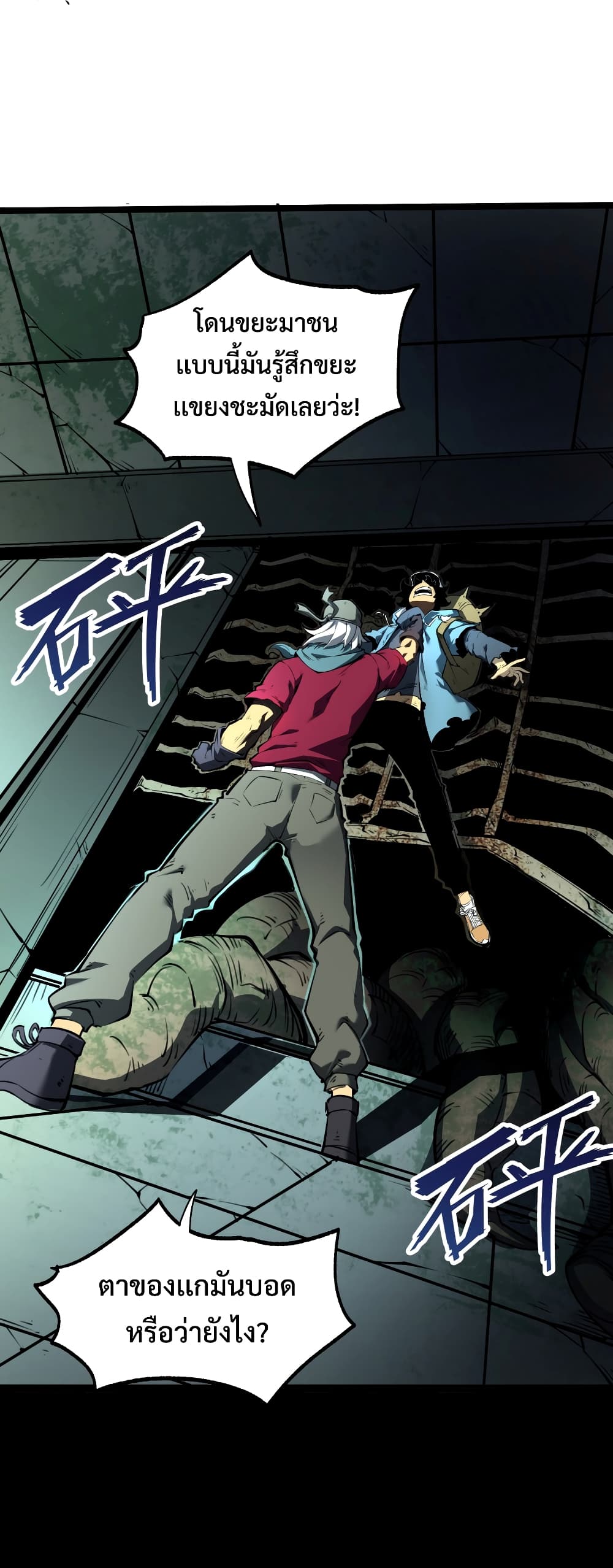 I Became The King by Scavenging page 41