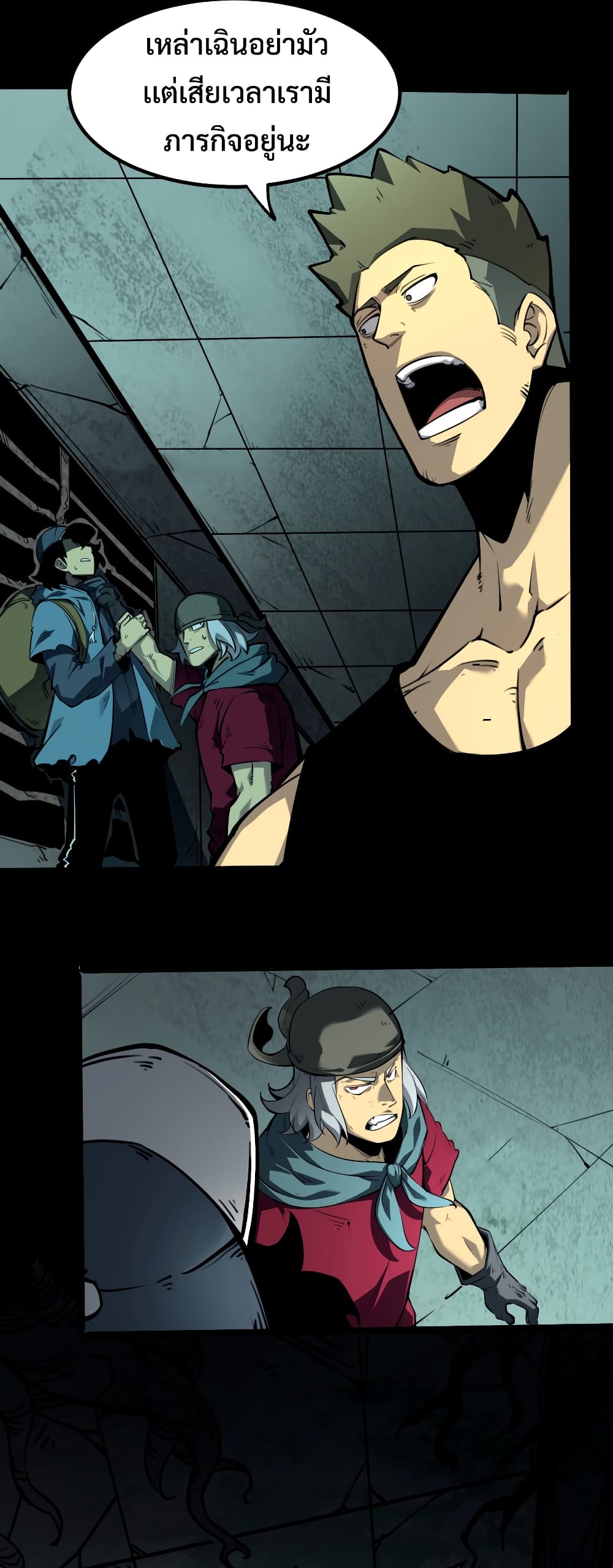 I Became The King by Scavenging page 42