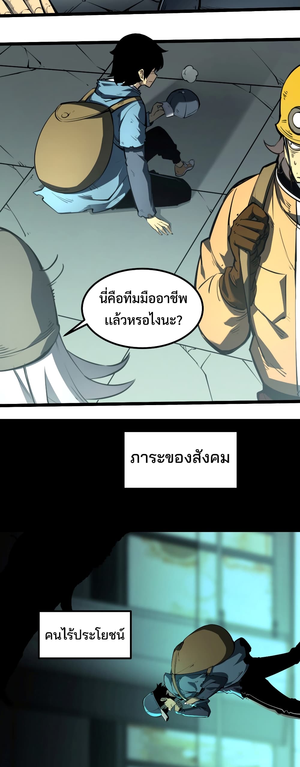I Became The King by Scavenging page 44