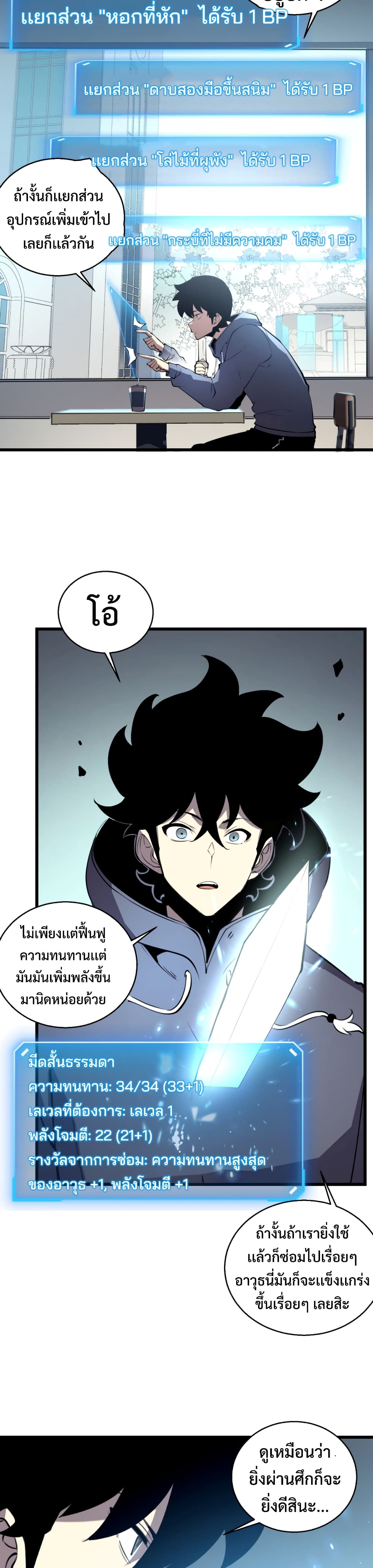 I Became The King by Scavenging page 19