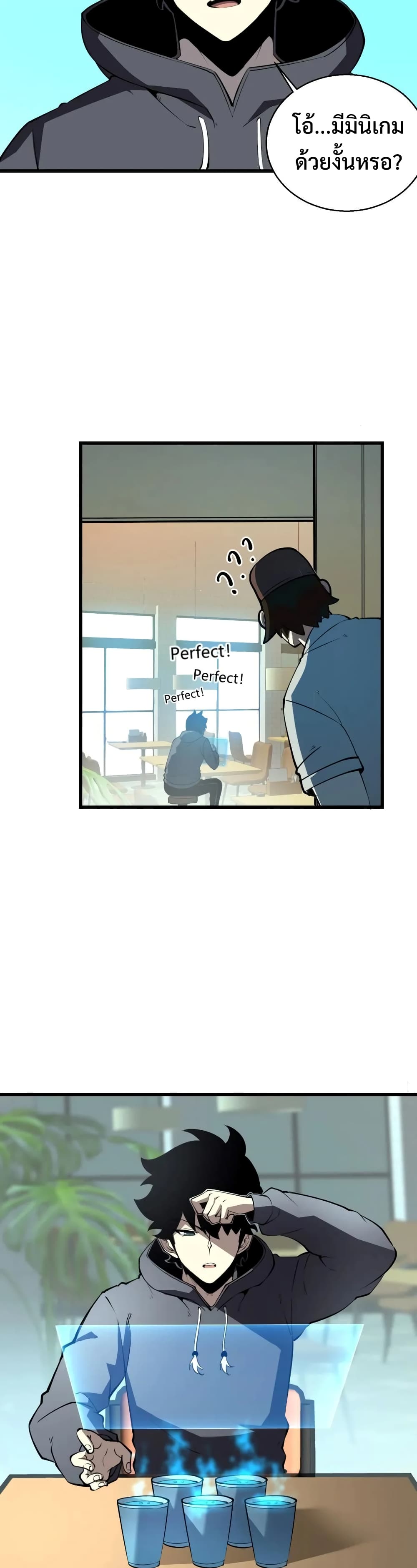 I Became The King by Scavenging page 5