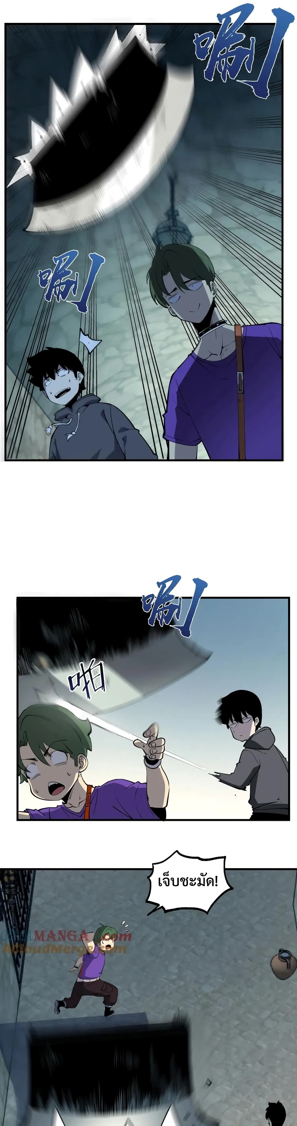 I Became The King by Scavenging page 13