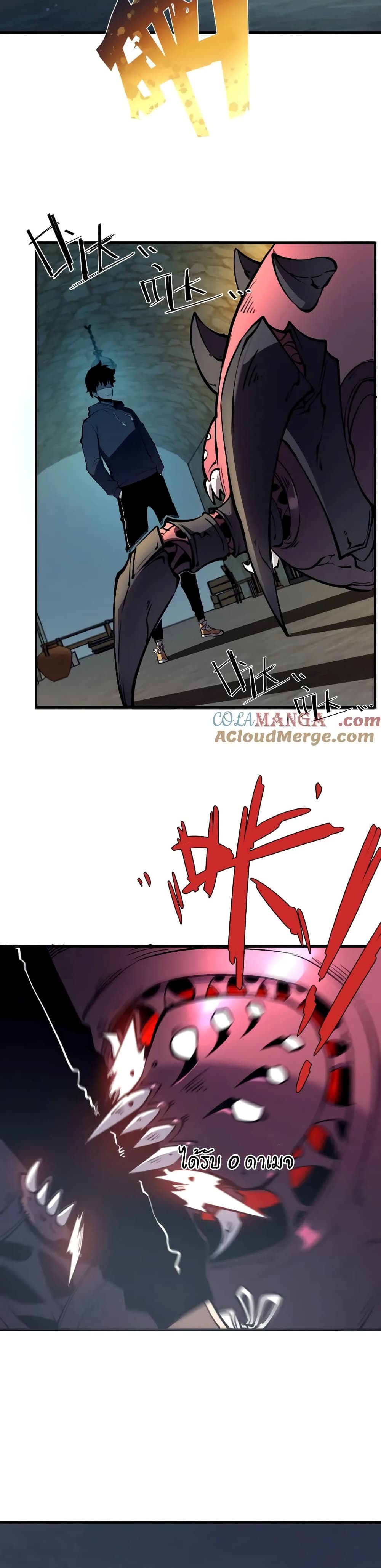 I Became The King by Scavenging page 20