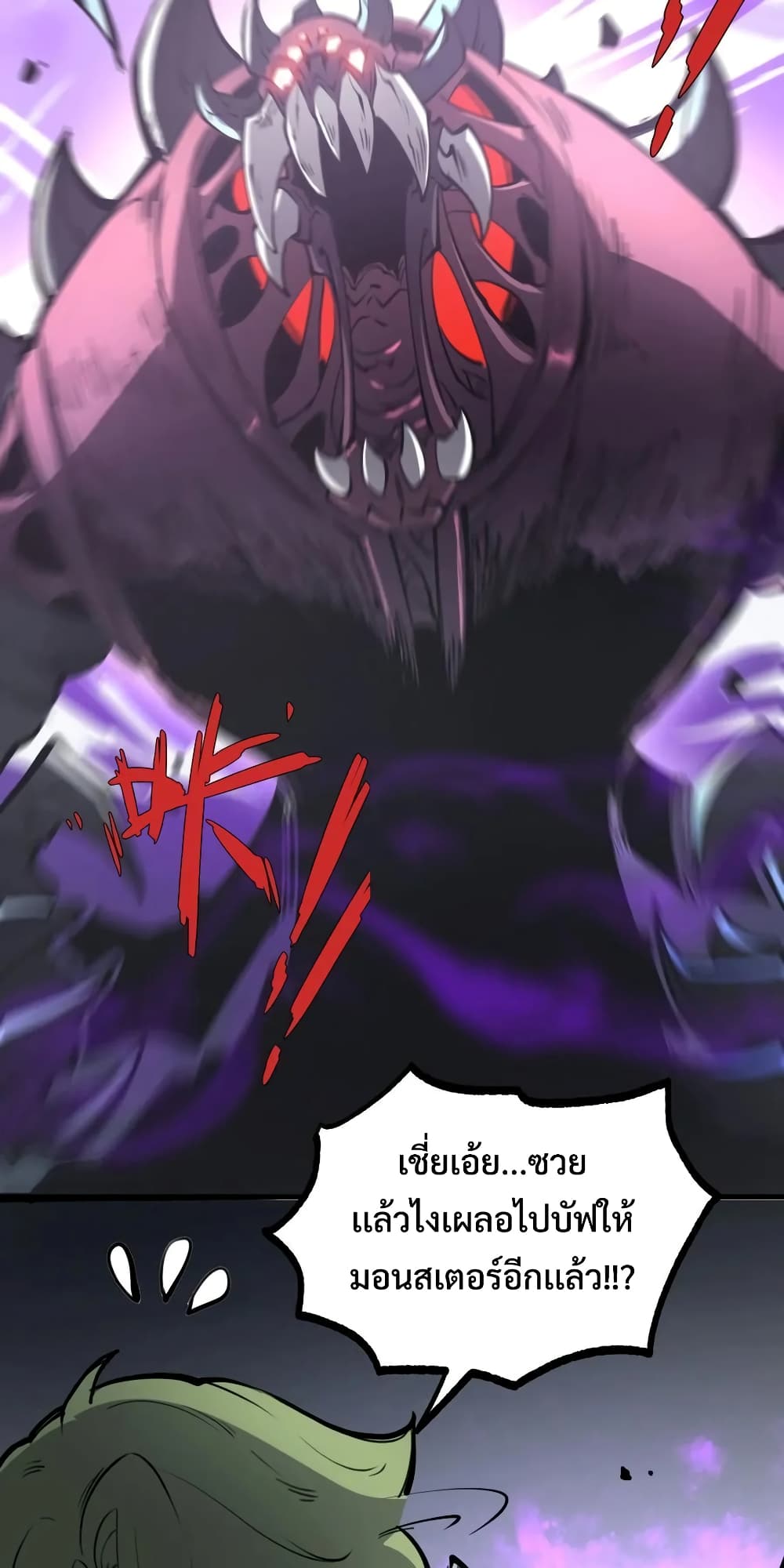 I Became The King by Scavenging page 30