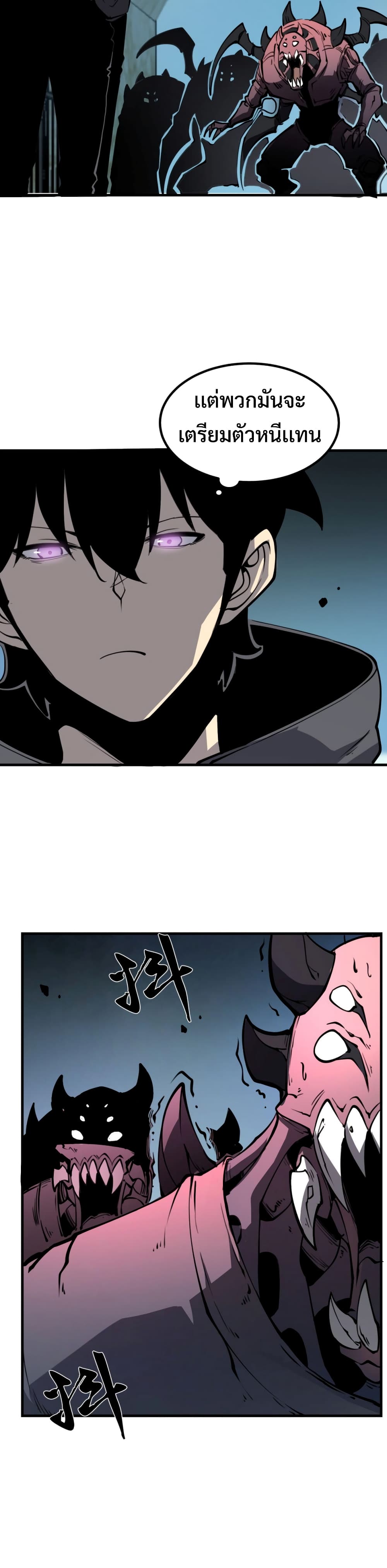 I Became The King by Scavenging page 7