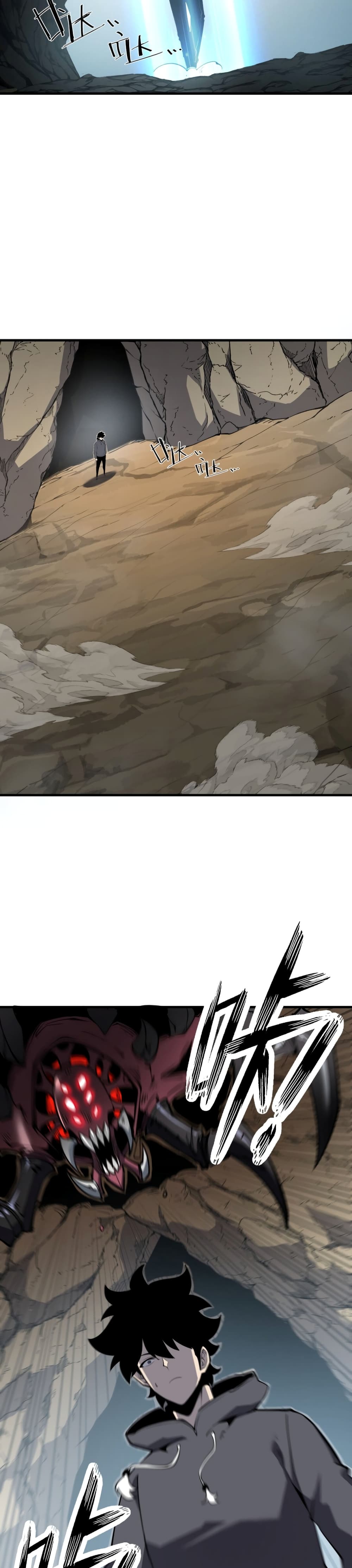 I Became The King by Scavenging page 16