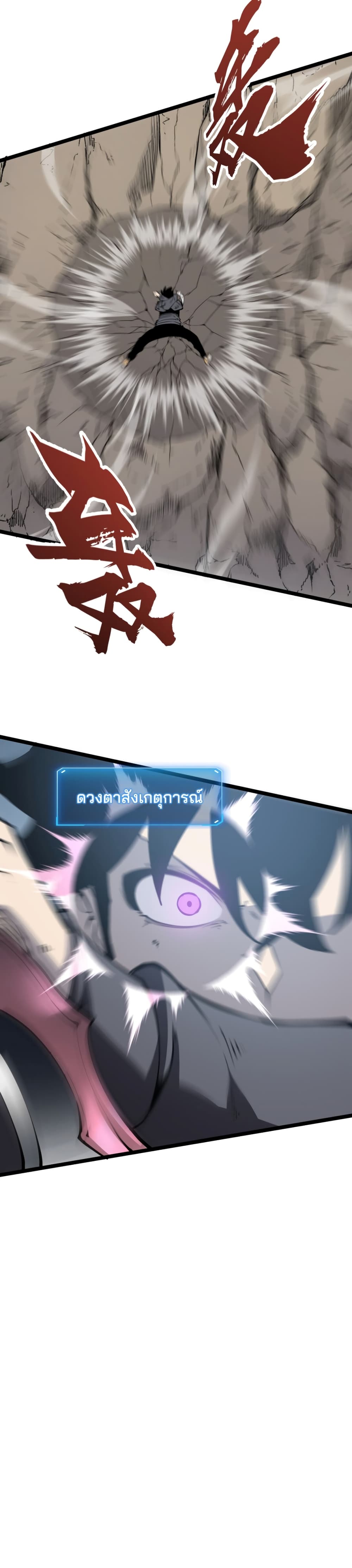 I Became The King by Scavenging page 21