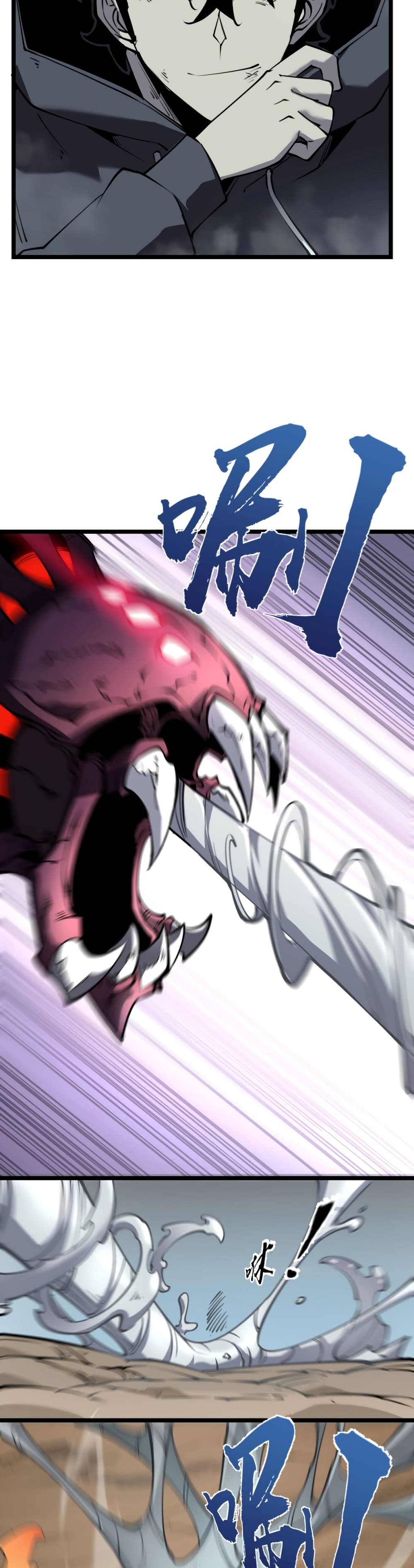 I Became The King by Scavenging page 23