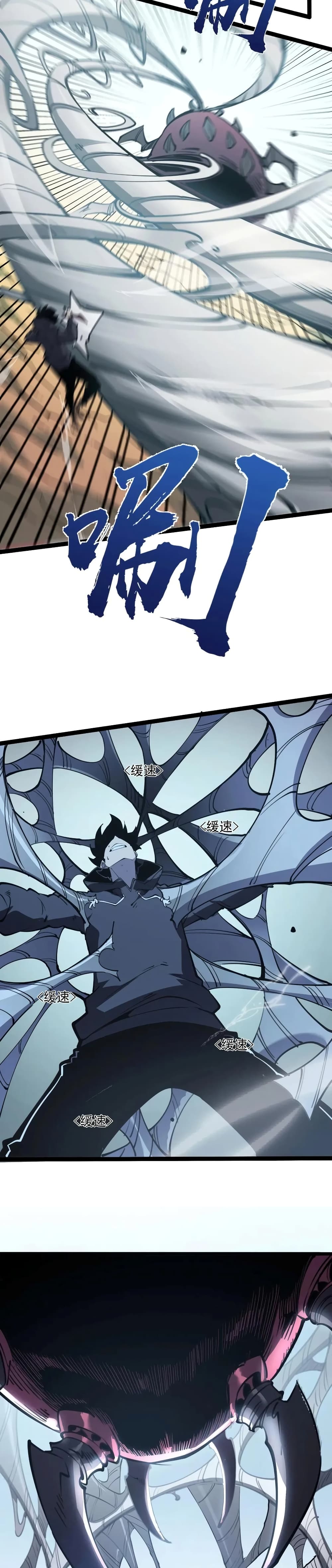 I Became The King by Scavenging page 4