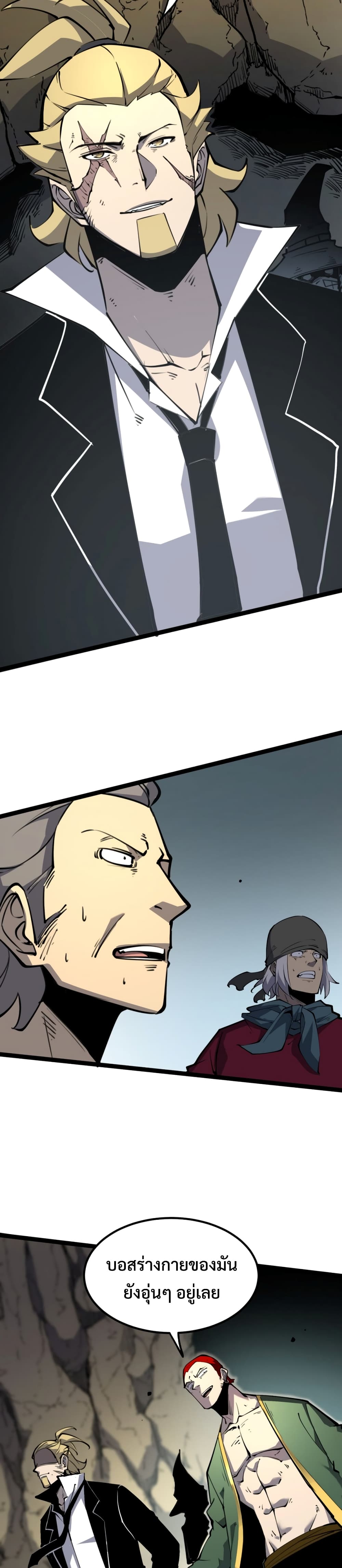 I Became The King by Scavenging page 5