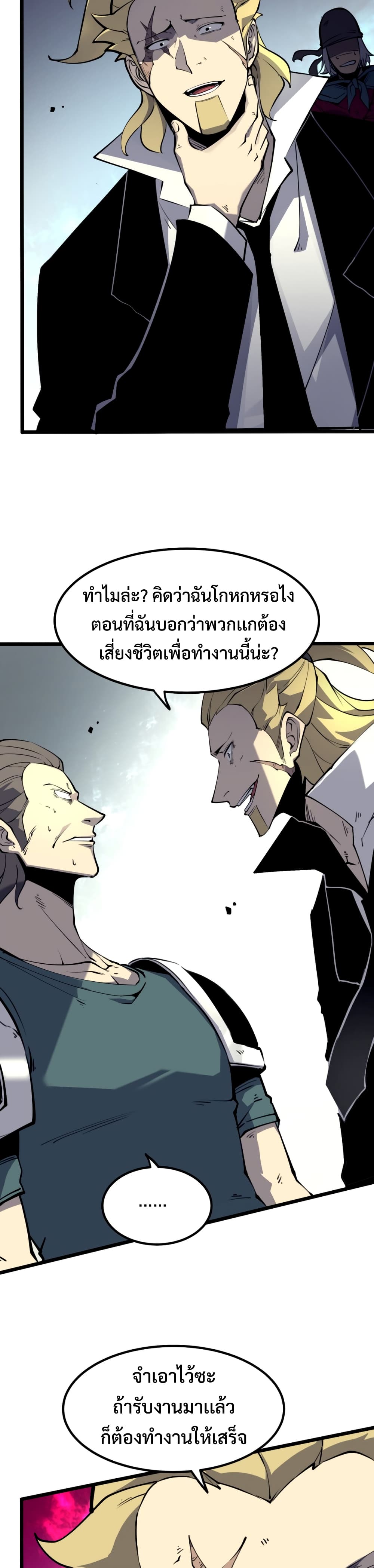 I Became The King by Scavenging page 10