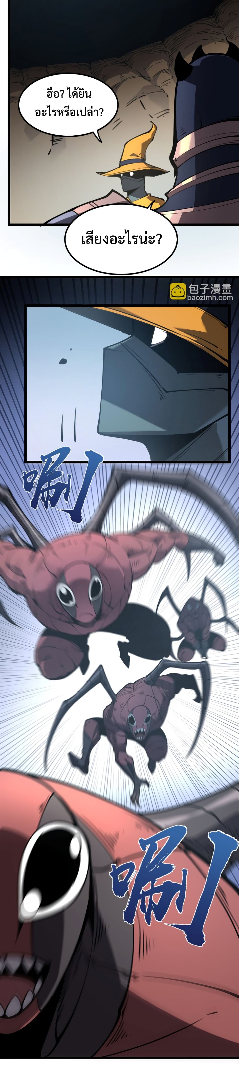 I Became The King by Scavenging page 4