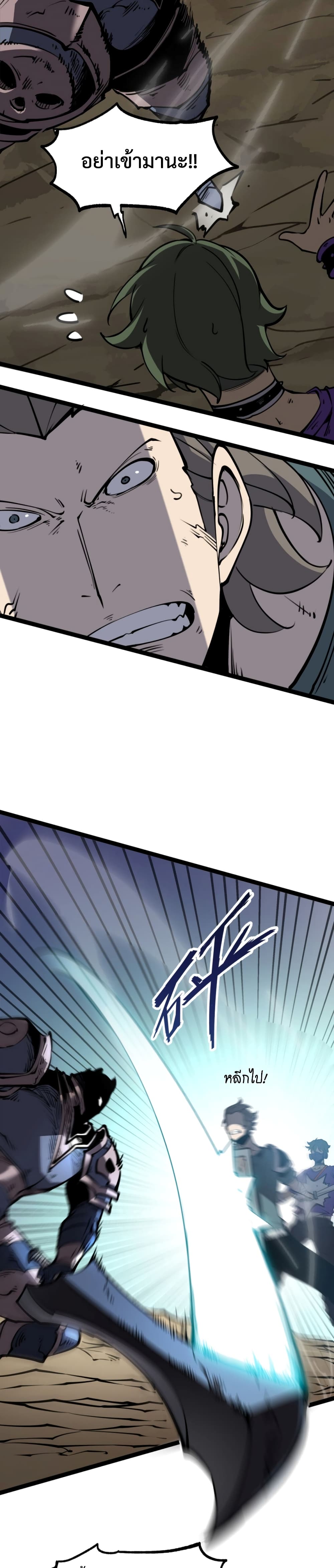 I Became The King by Scavenging page 3