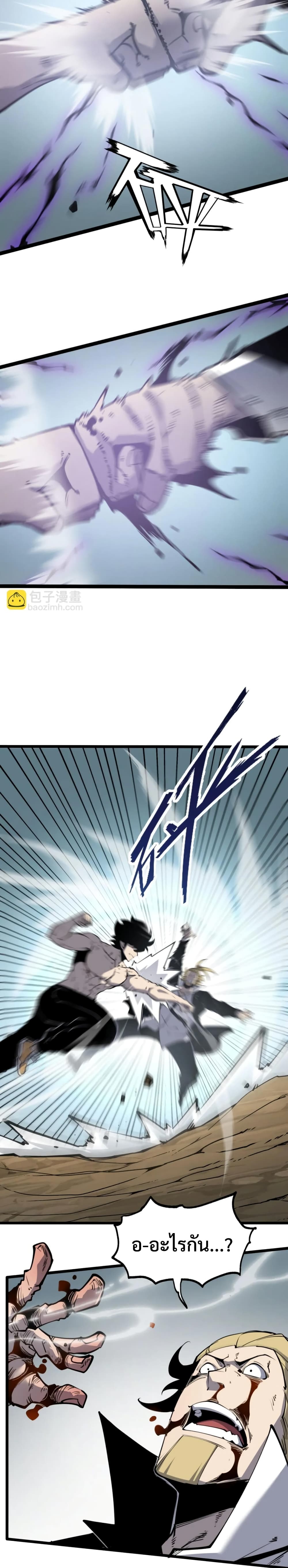 I Became The King by Scavenging page 14