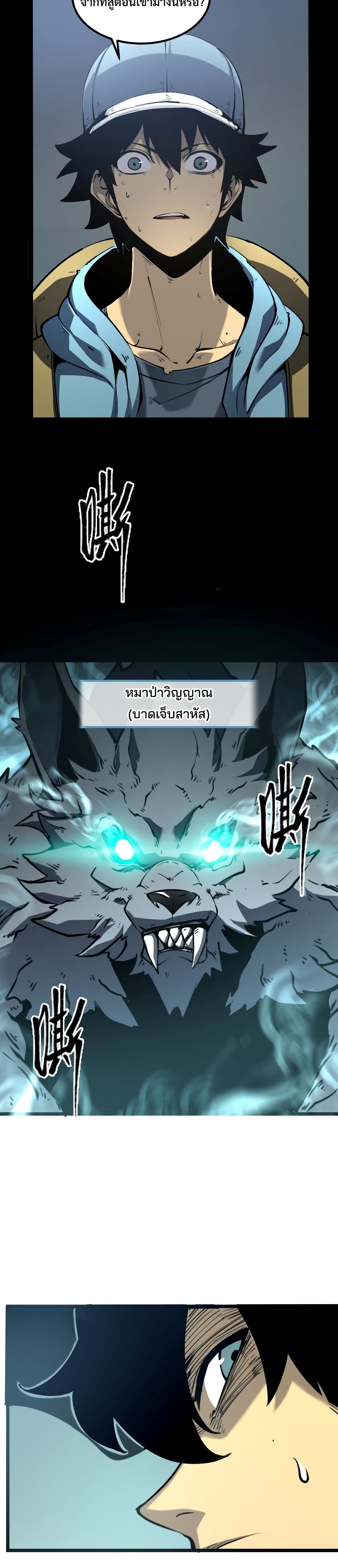 I Became The King by Scavenging page 2