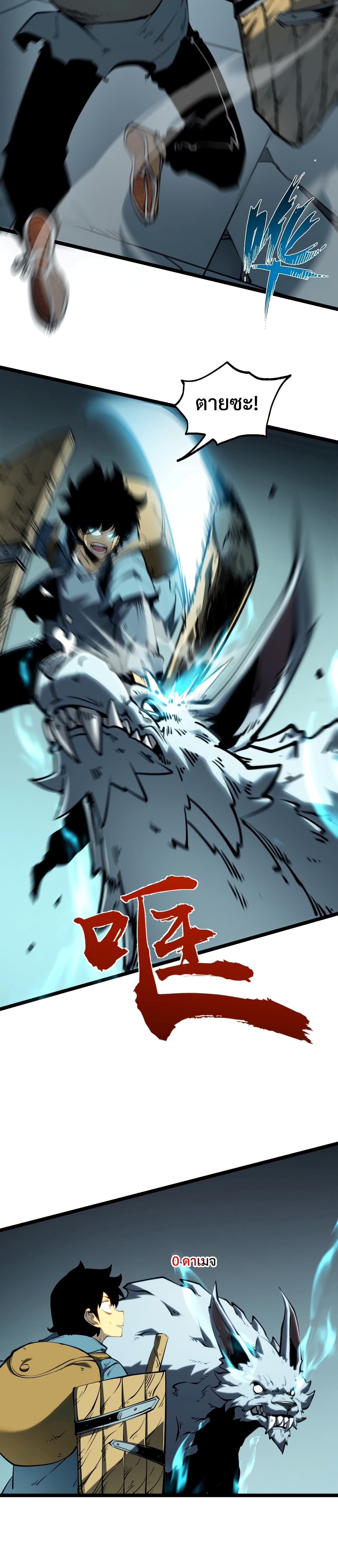I Became The King by Scavenging page 6