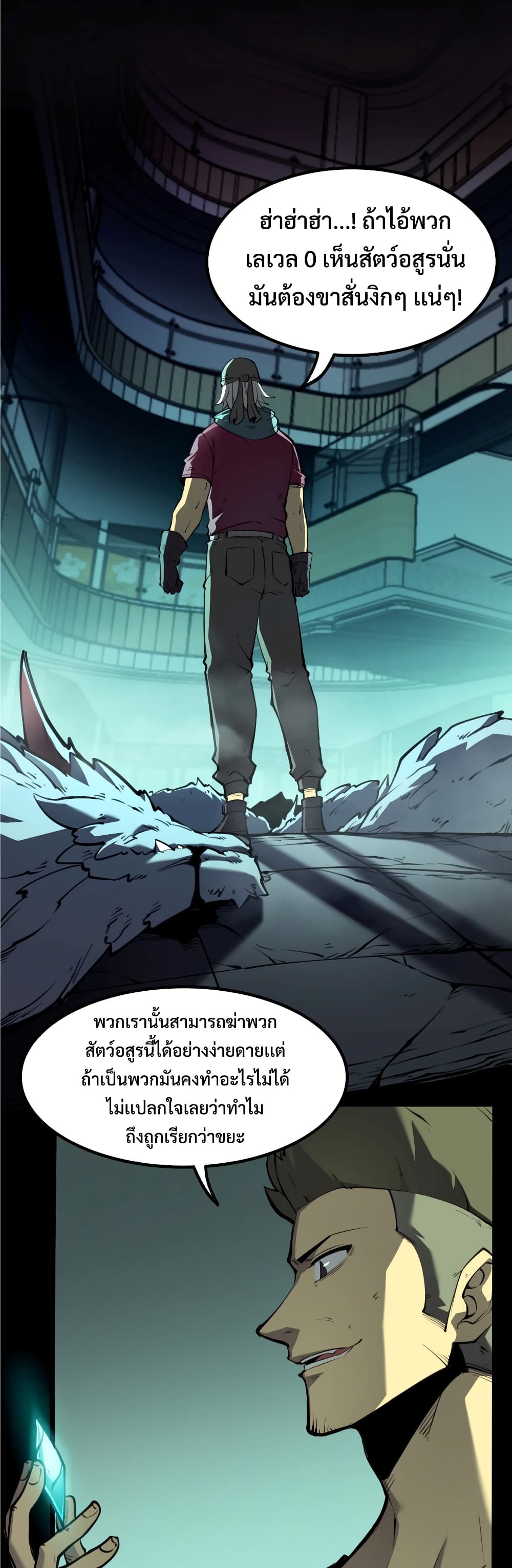 I Became The King by Scavenging page 11