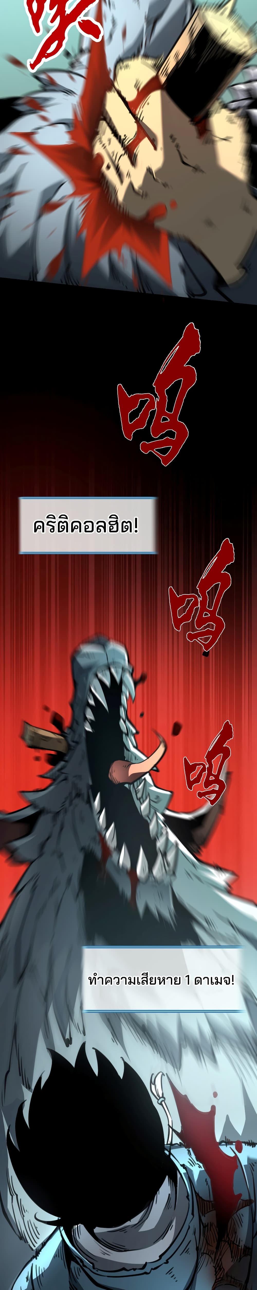 I Became The King by Scavenging page 16
