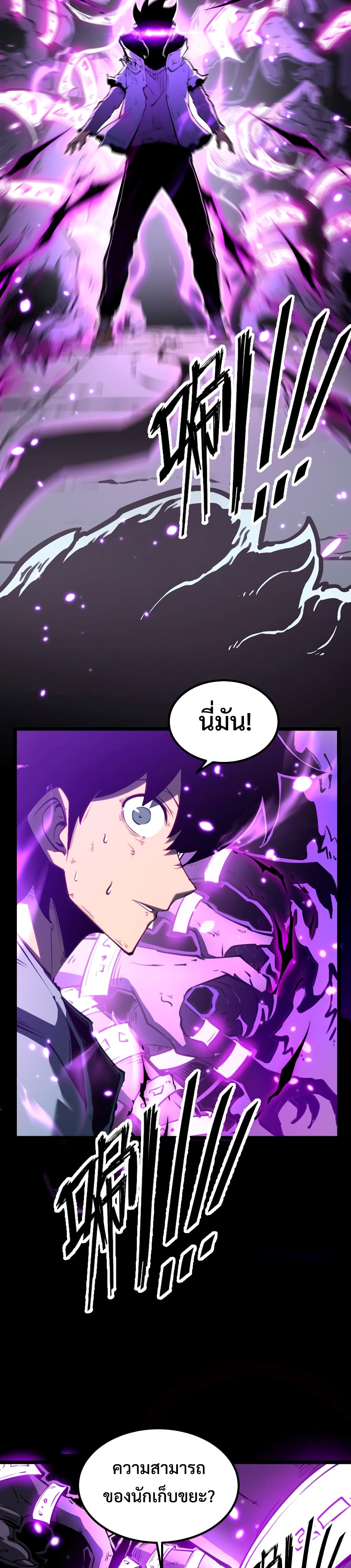 I Became The King by Scavenging page 33
