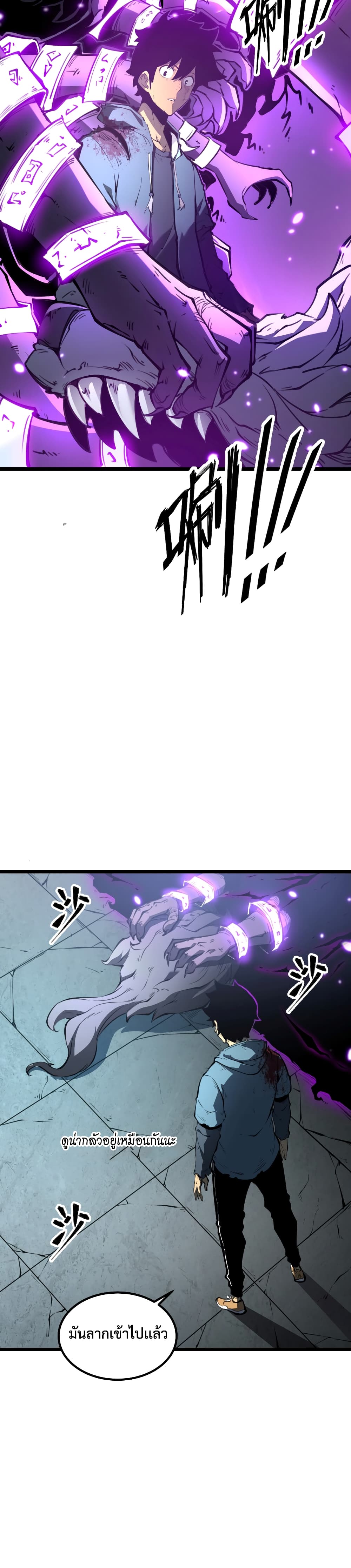 I Became The King by Scavenging page 34