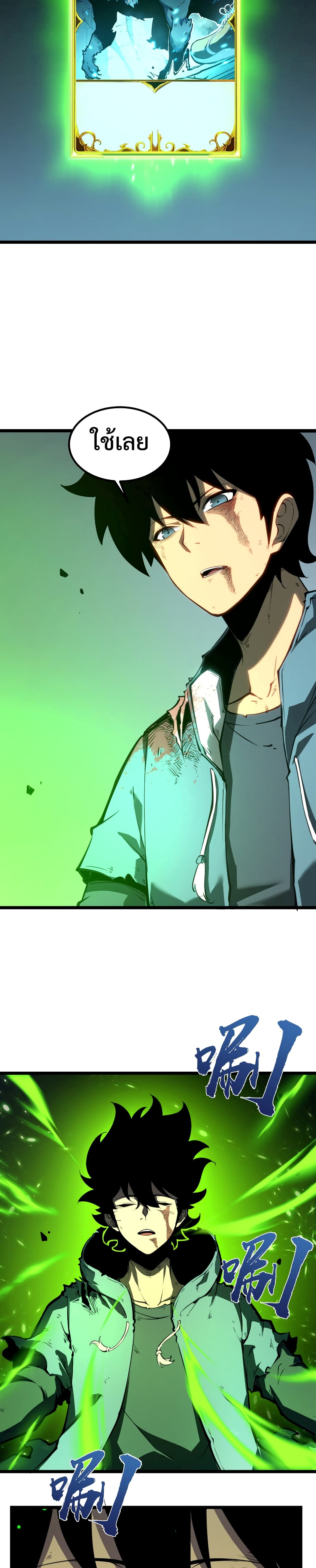 I Became The King by Scavenging page 38