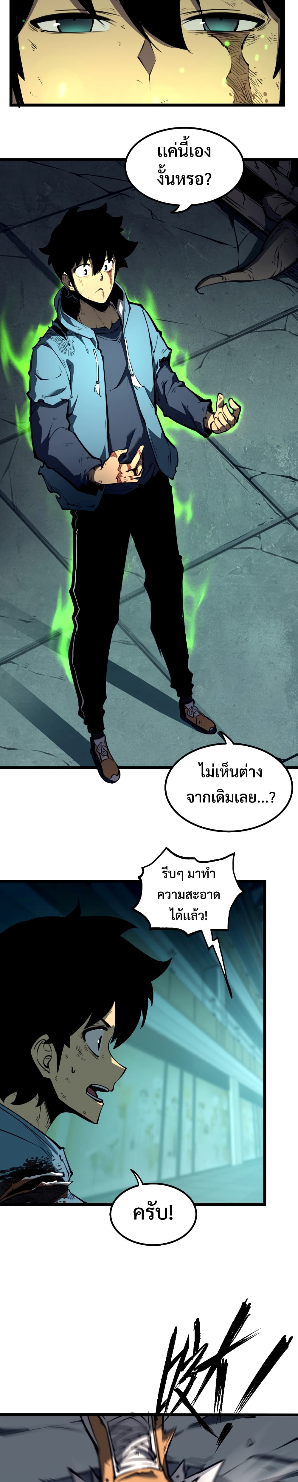 I Became The King by Scavenging page 39