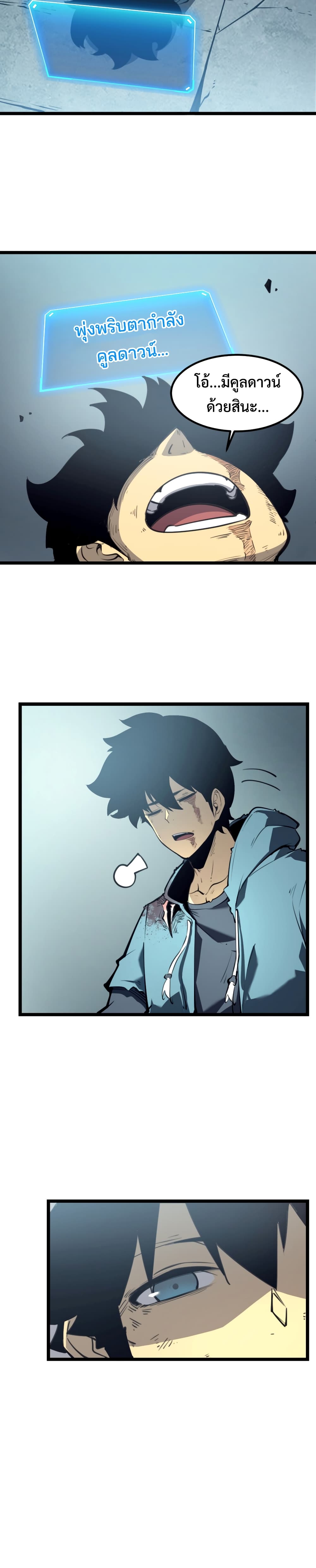 I Became The King by Scavenging page 42