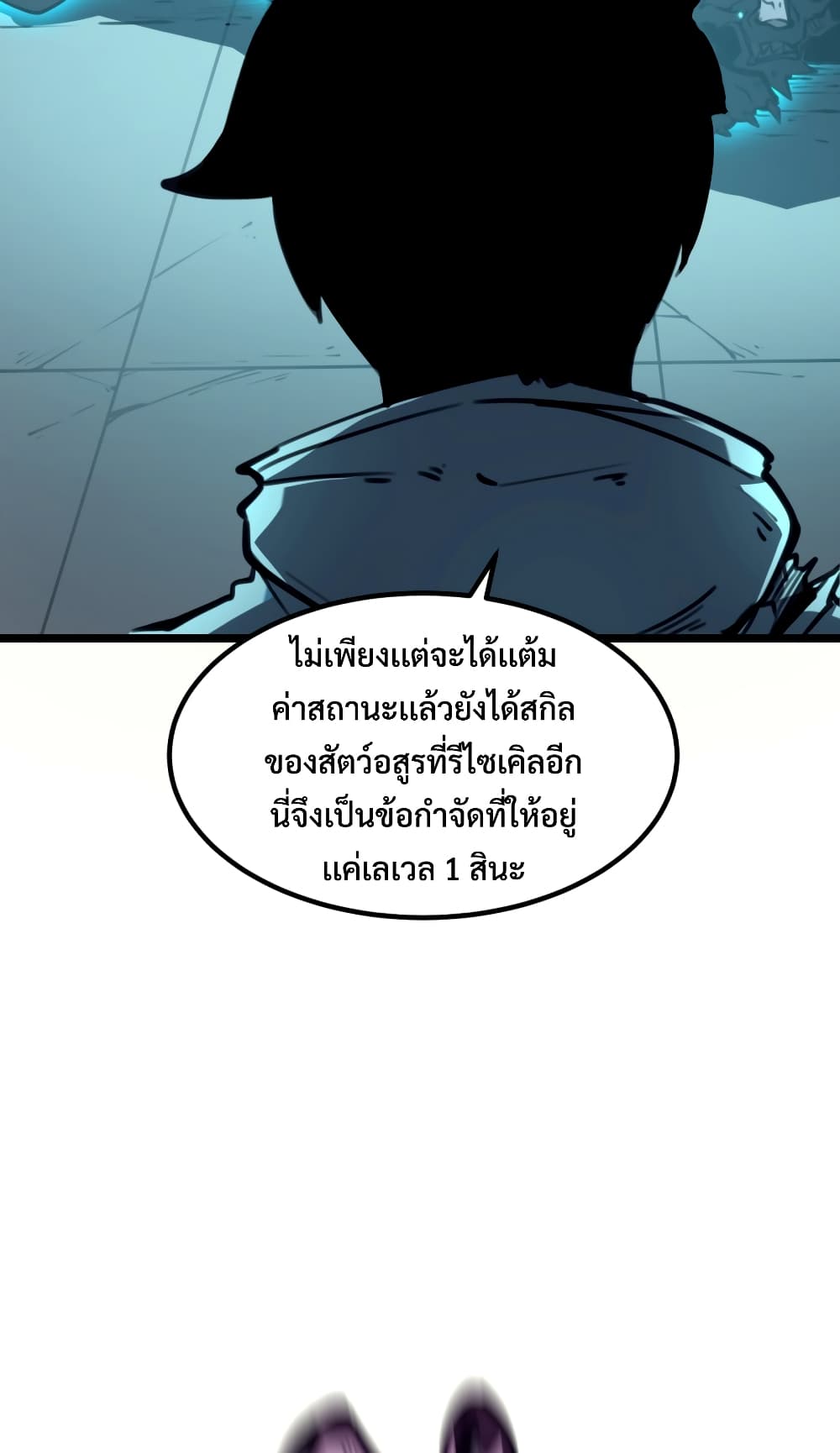 I Became The King by Scavenging page 45