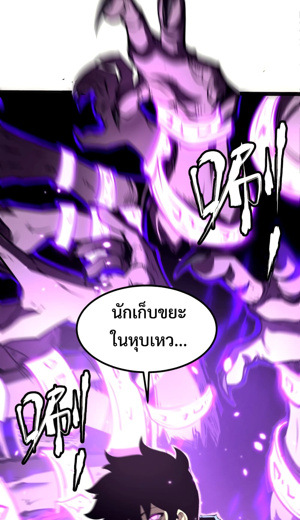 I Became The King by Scavenging page 46