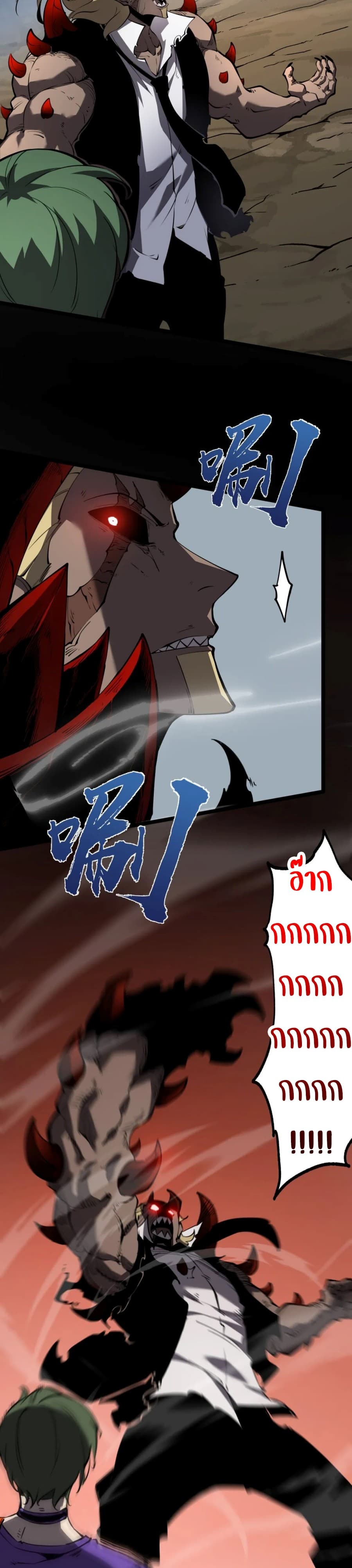 I Became The King by Scavenging page 18