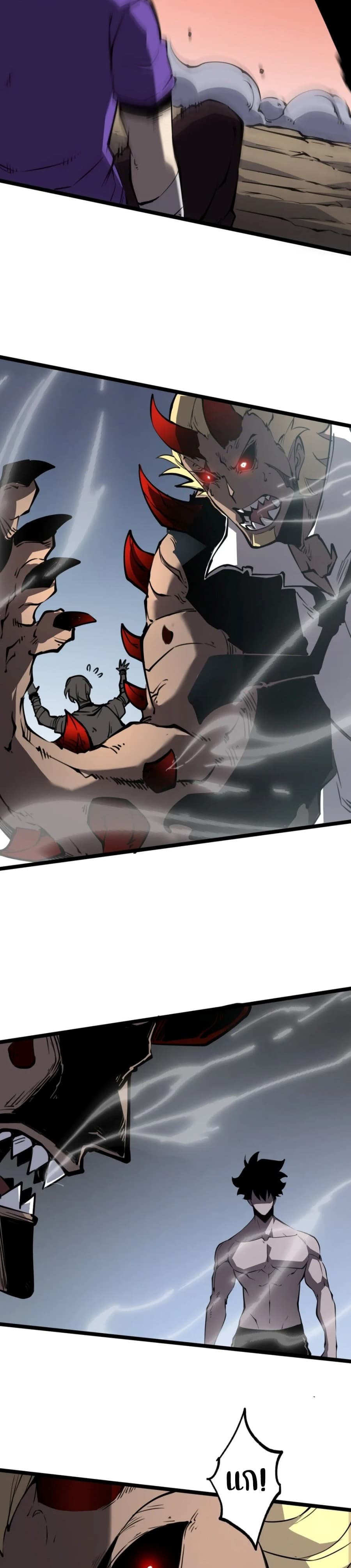 I Became The King by Scavenging page 19