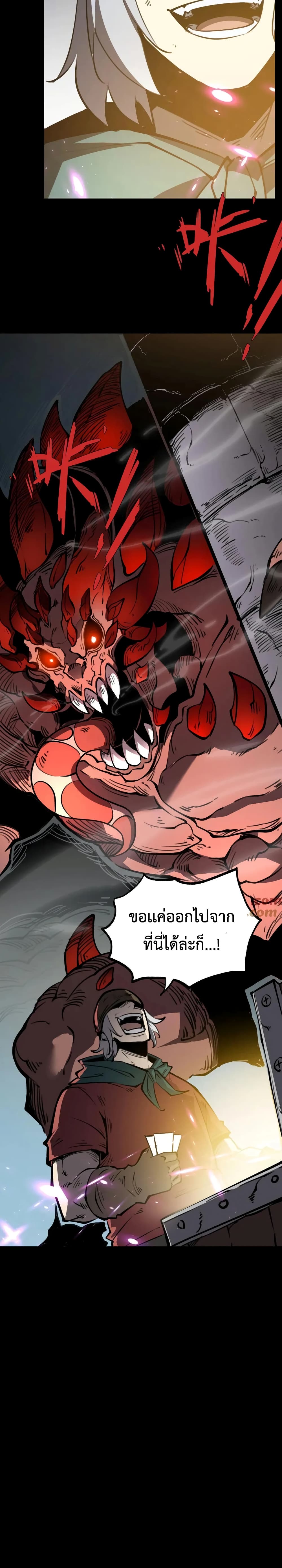 I Became The King by Scavenging page 13