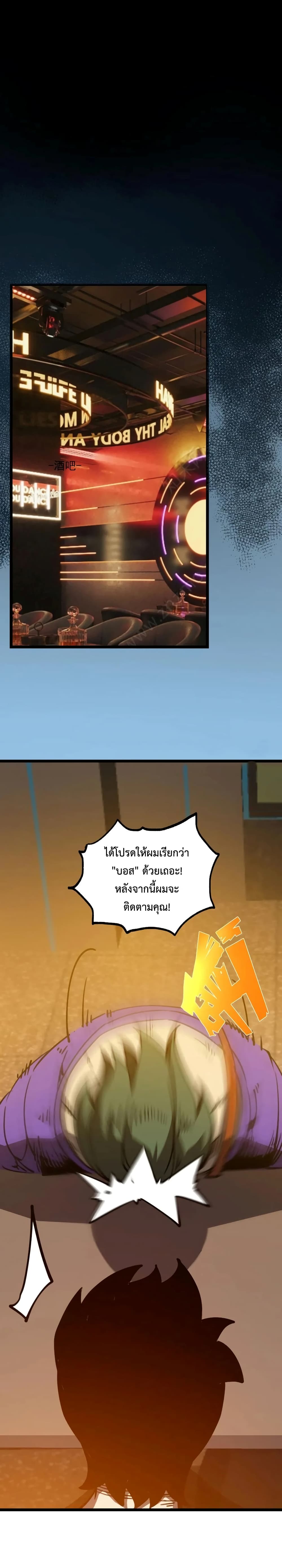 I Became The King by Scavenging page 14
