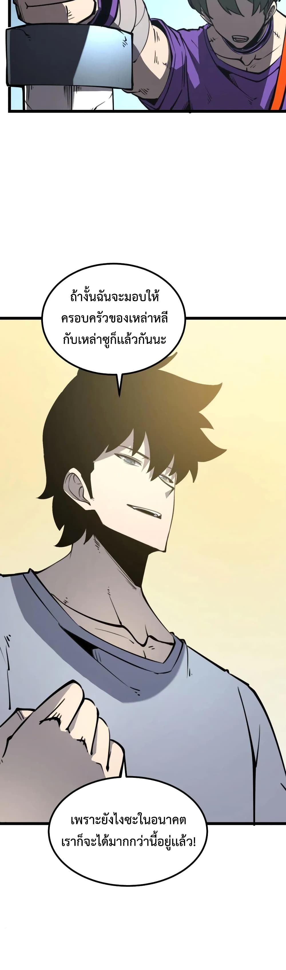 I Became The King by Scavenging page 24