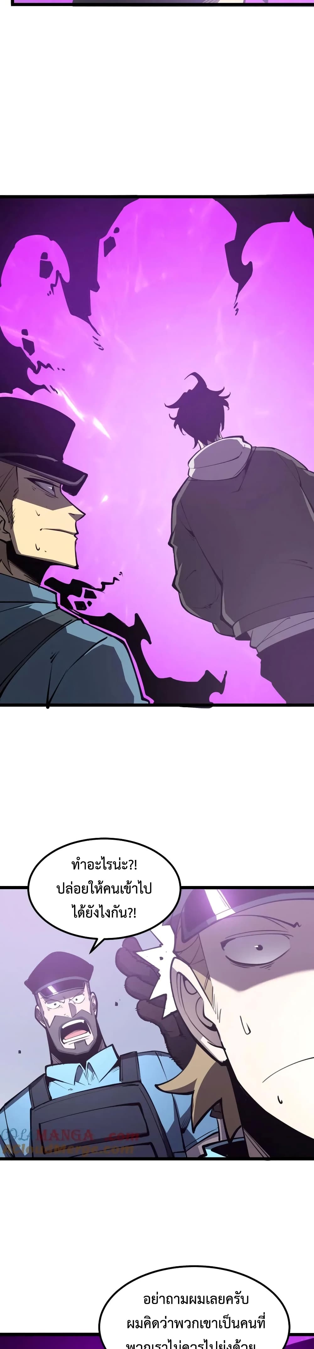 I Became The King by Scavenging page 19