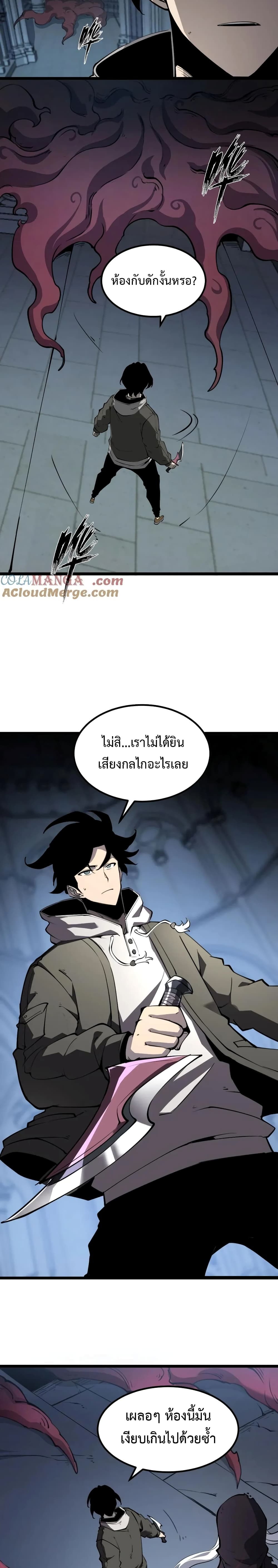 I Became The King by Scavenging page 3